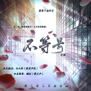 不等号