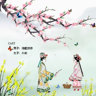采桑女