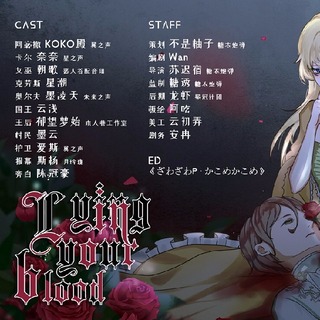 Lying in your blood