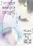 清水煮白日