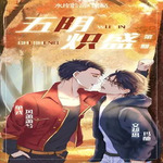 五阴炽盛