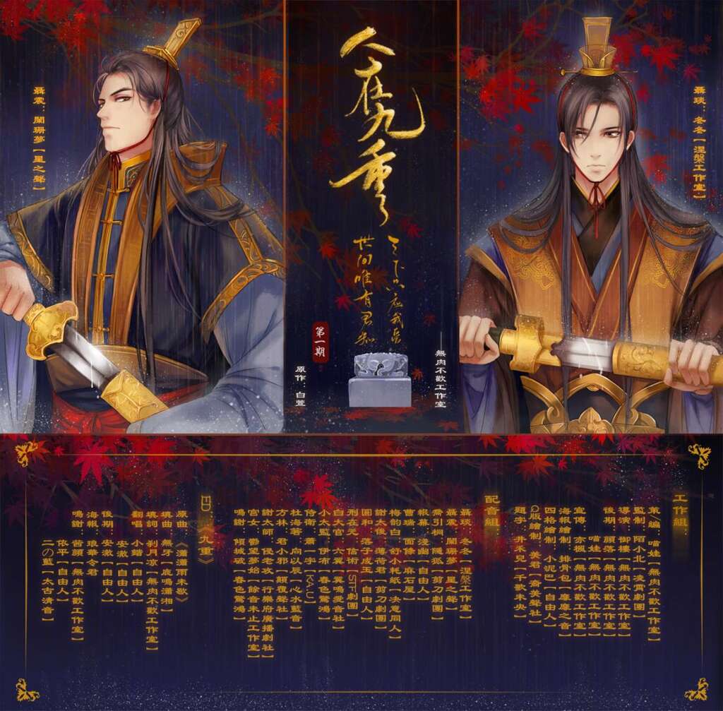 人在九重