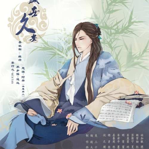 盛世久安