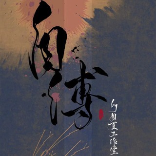 自缚