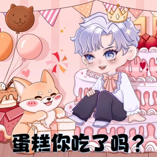 蛋糕你吃了吗?