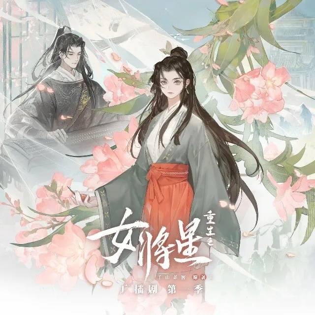 重生之女将星-第一季