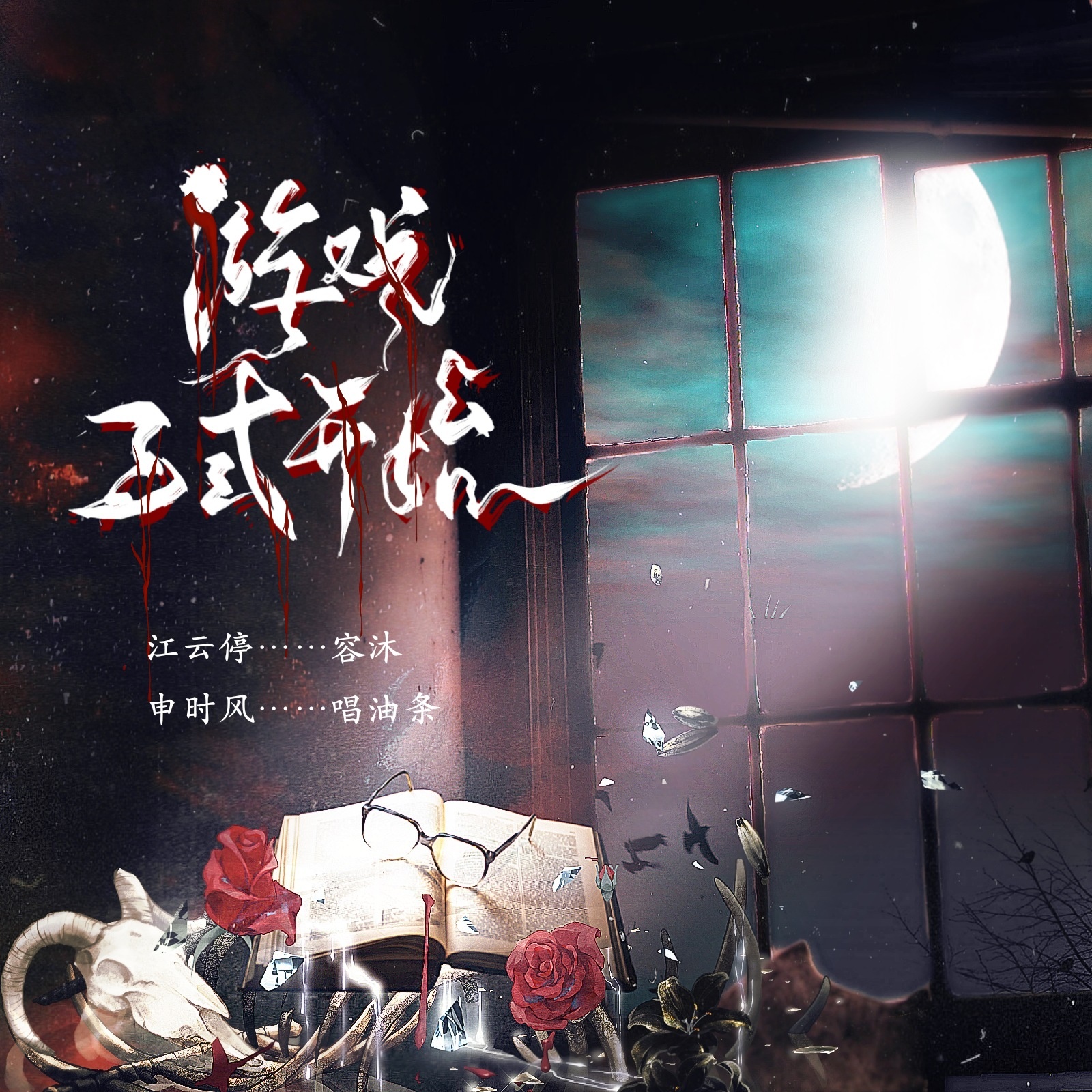 游戏正式开始
