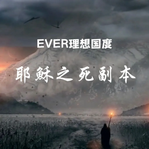 理想国度