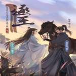逐王-第二季