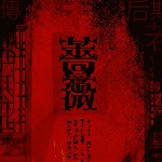蔷薇