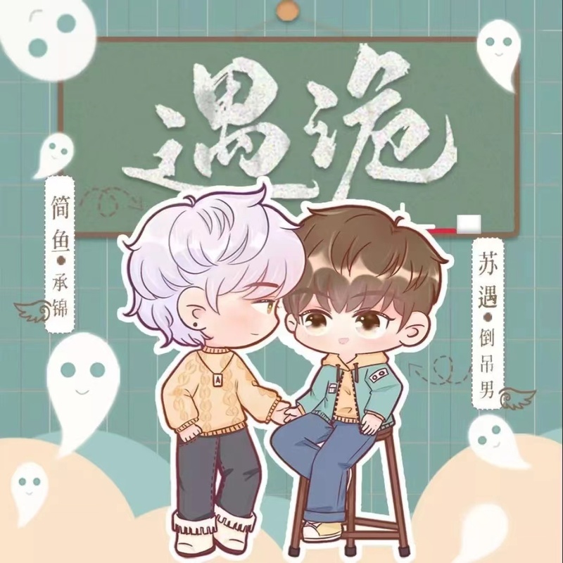 遇诡-第四季