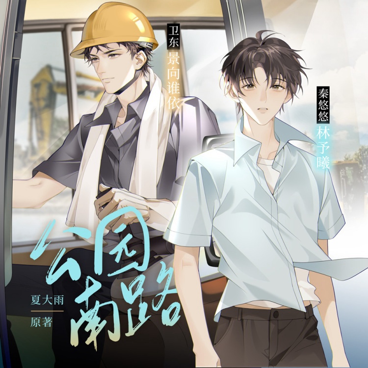 公园南路