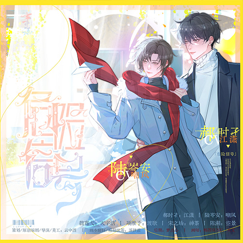 危险信号