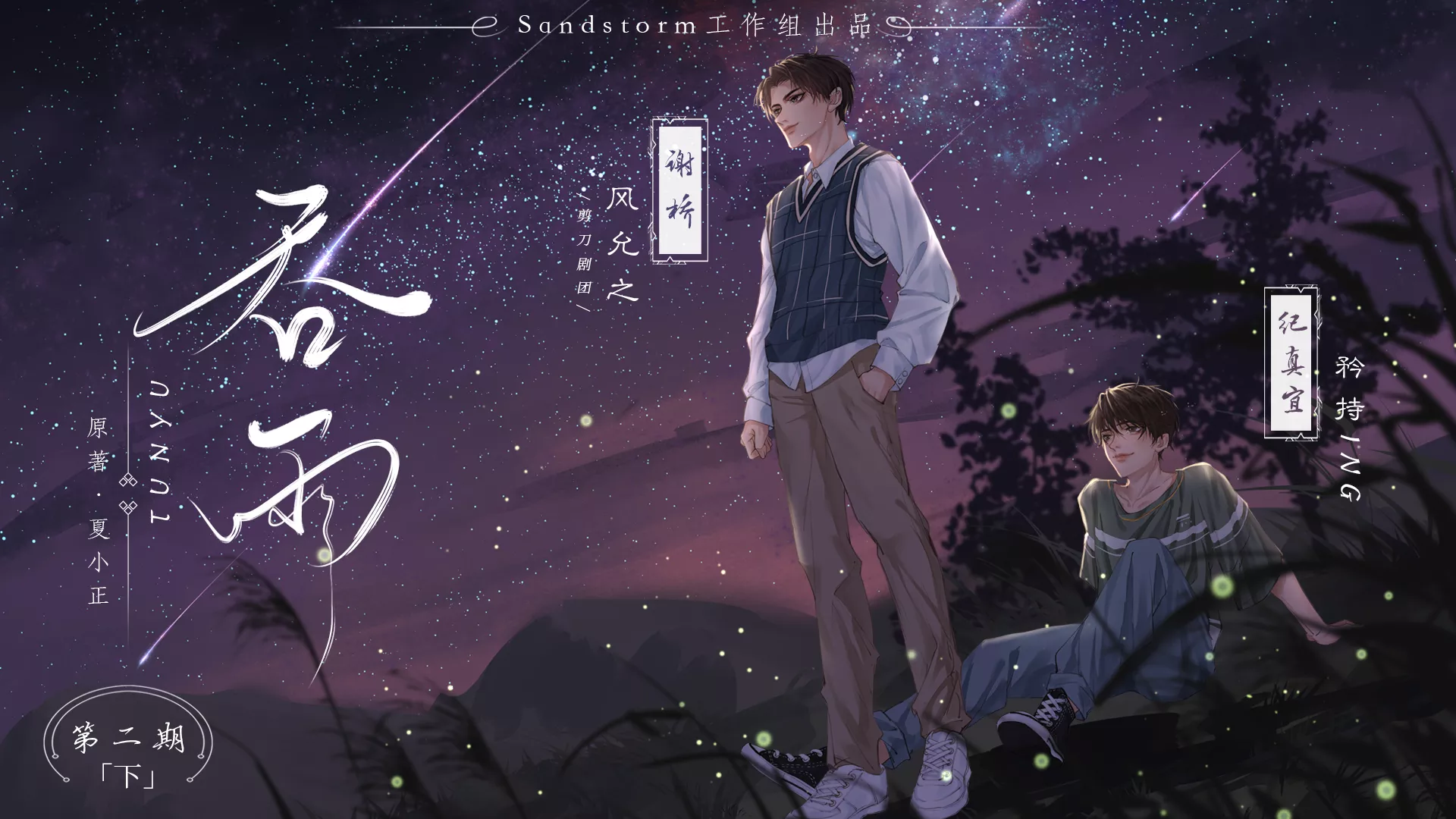吞雨
