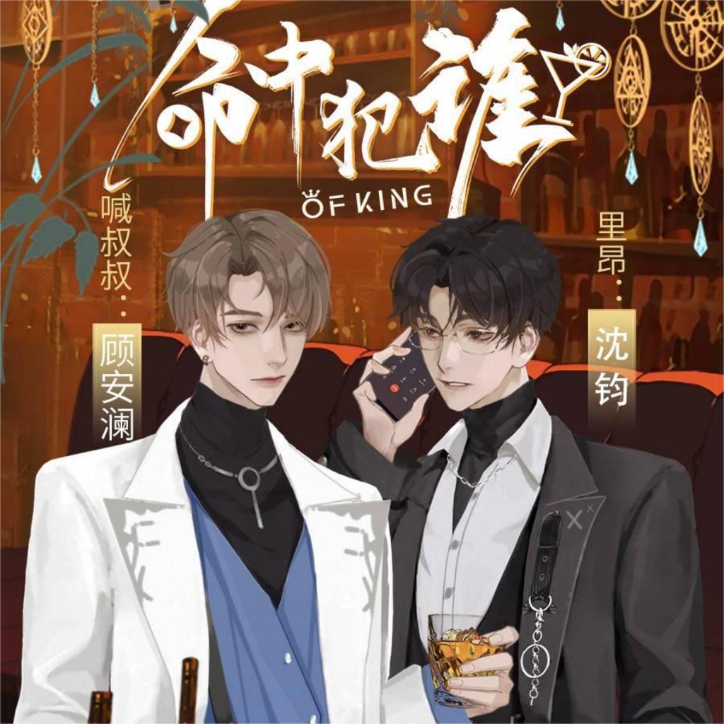 命中犯谁