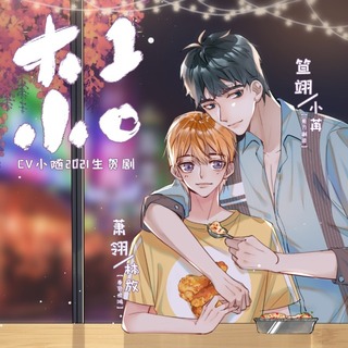 大1小0