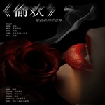撩弦
