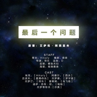 最后一个问题