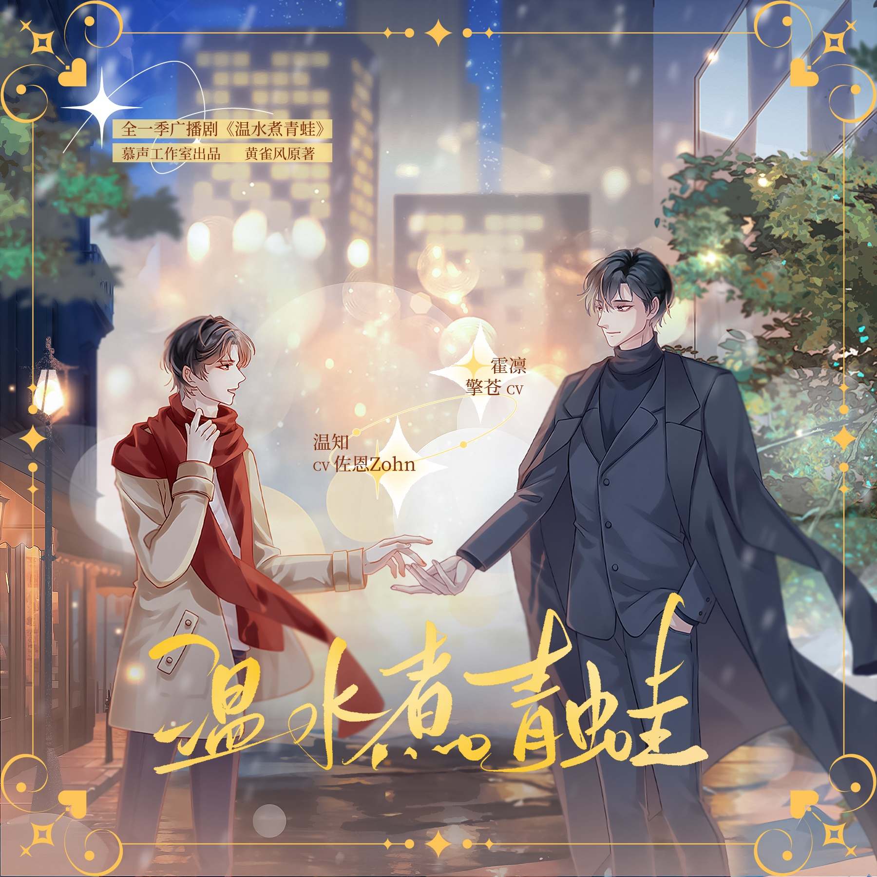 温水煮青蛙