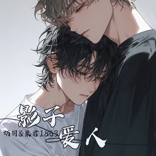 细水长流
