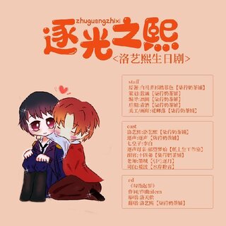 逐光之熙