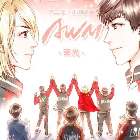 AWM [绝地求生] - 第二季