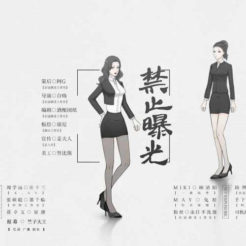 禁止曝光