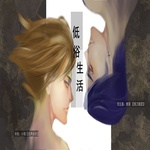 低俗生活