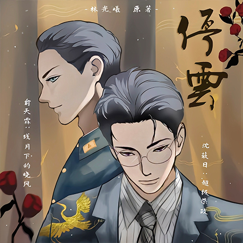 停云