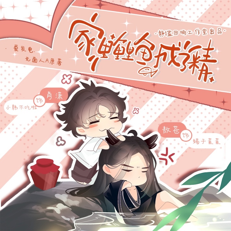 家里鲤鱼成了精