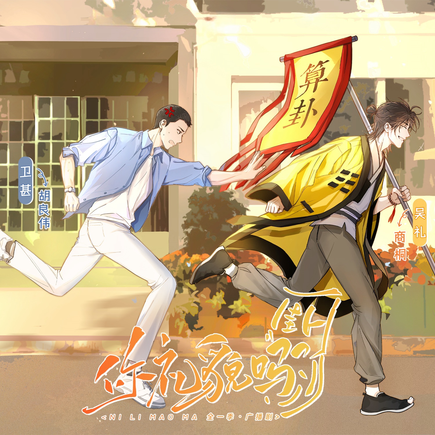 你礼貌吗