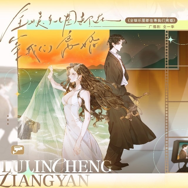 全娱乐圈都在等我们离婚