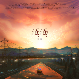 滴滴