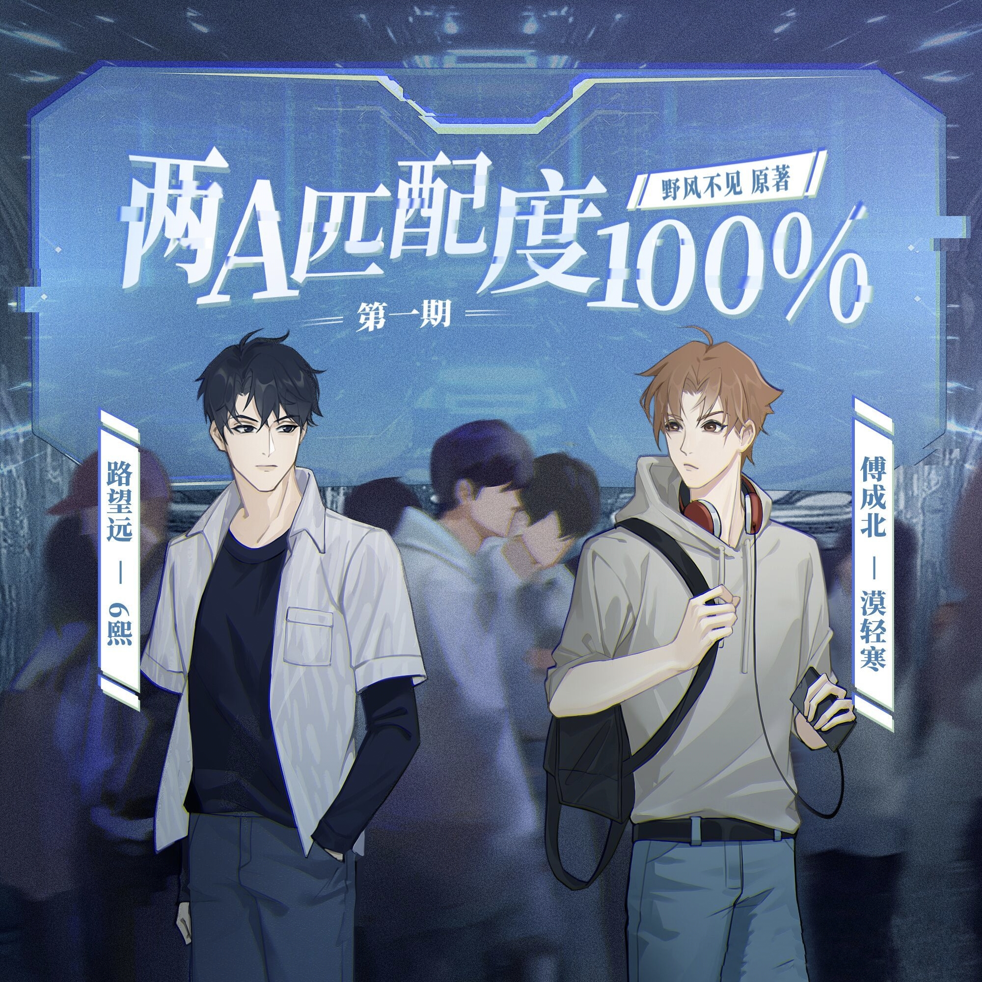 两A匹配度100