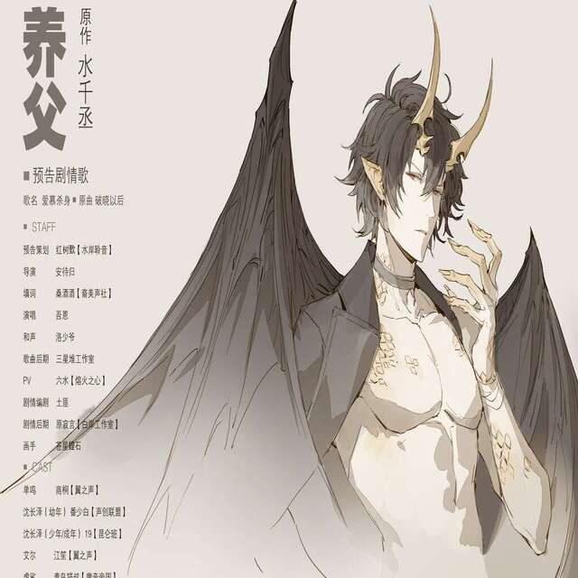 养父