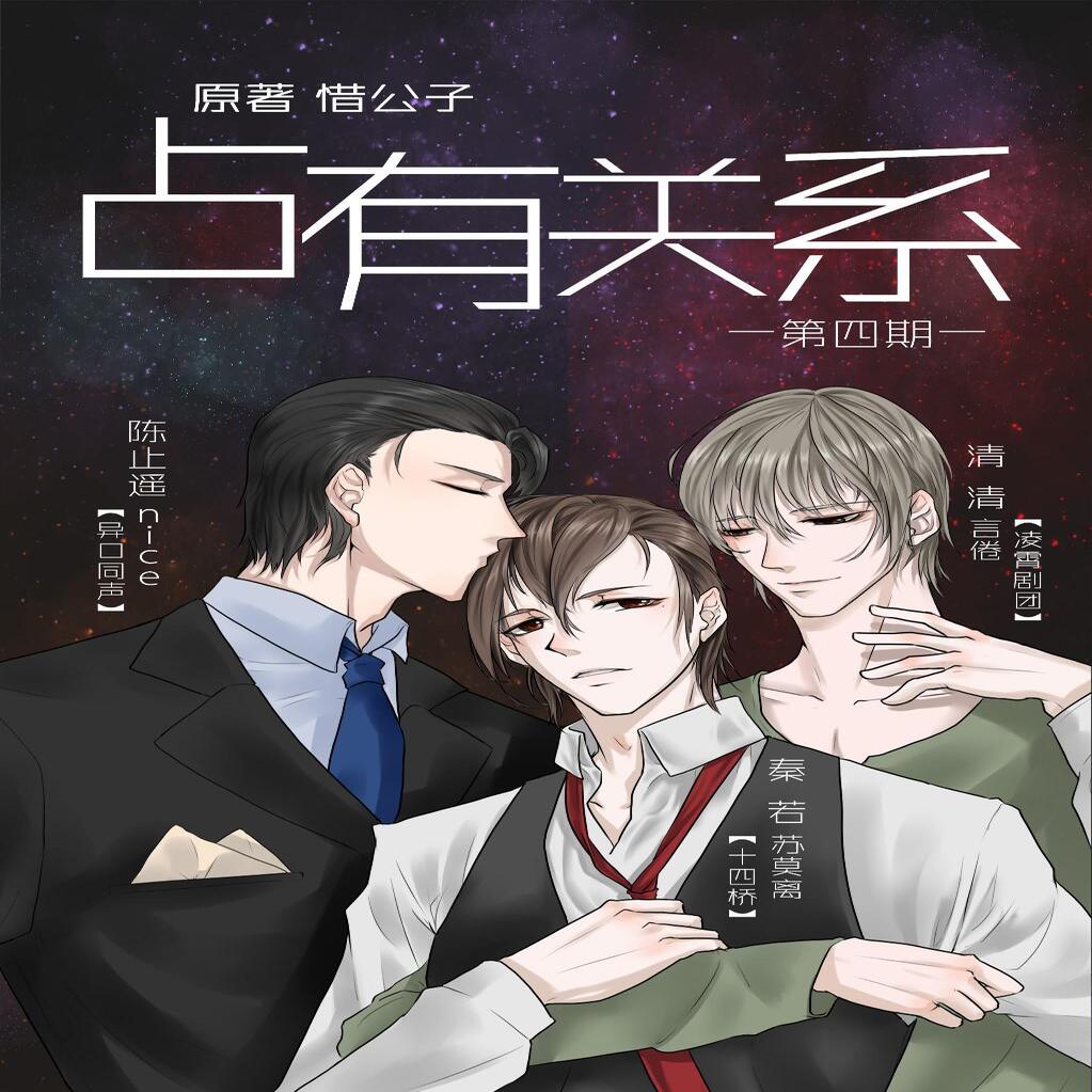 占有关系