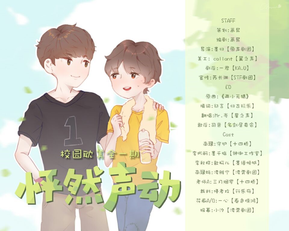 怦然声动