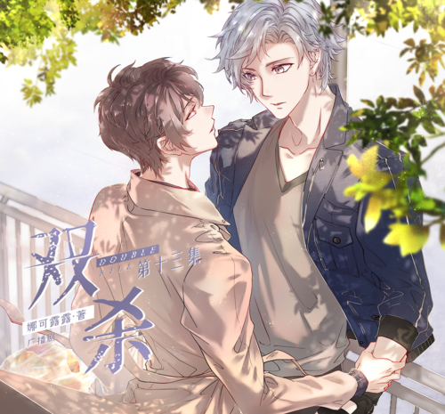 双杀