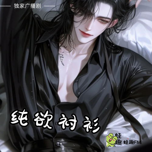 纯欲衬衫