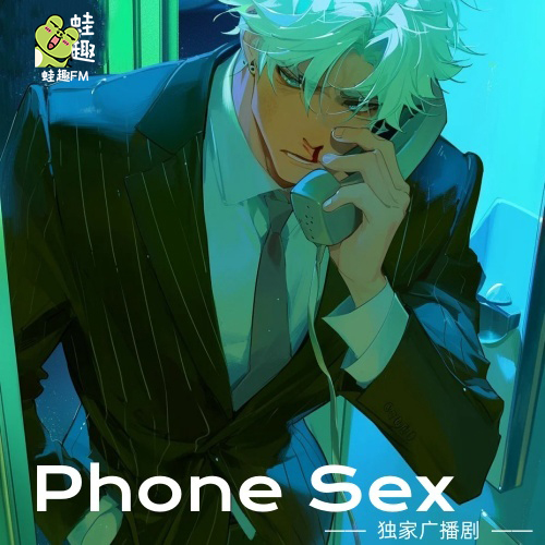 Phone sex