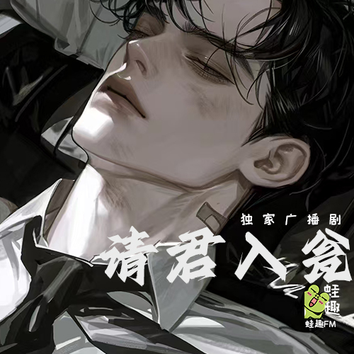 请君入瓮