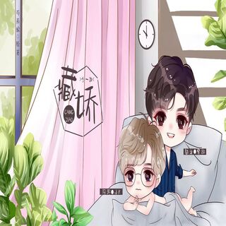 藏娇