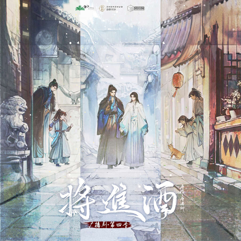 将进酒