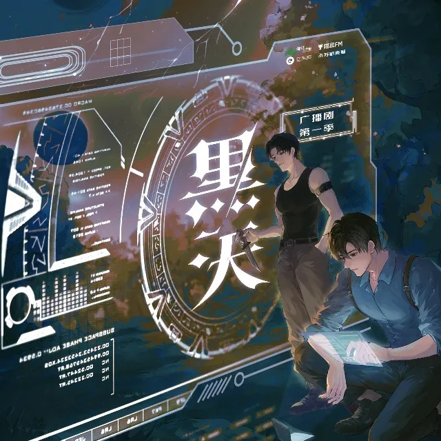 黑天