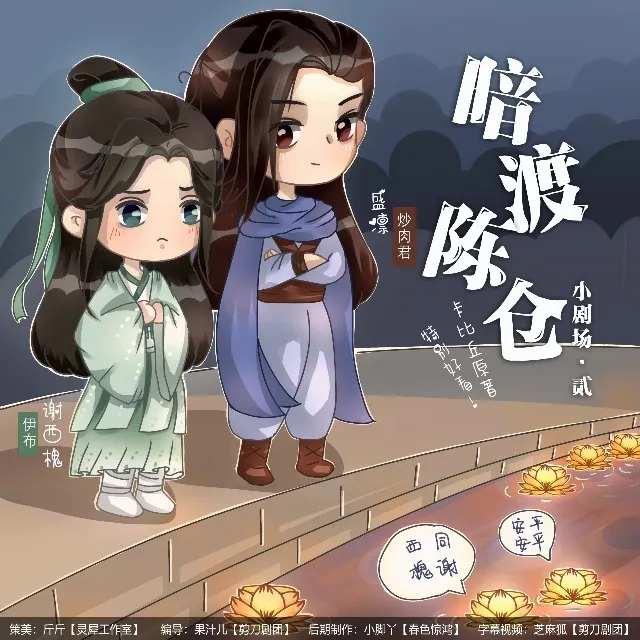 暗度陈仓