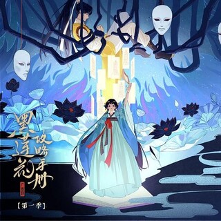 （穿书）黑莲花攻略手册