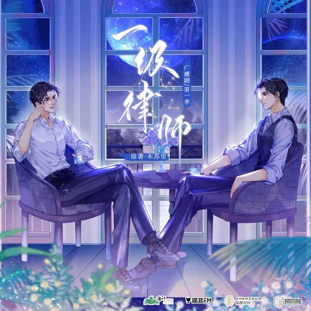 一级律师