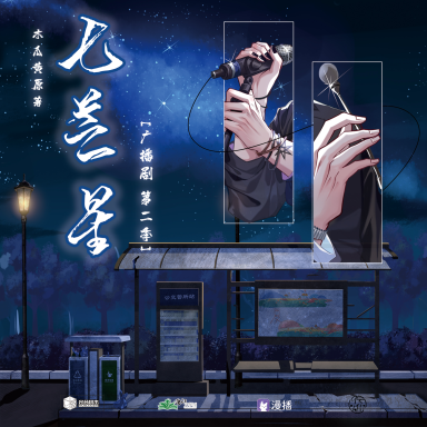 七芒星