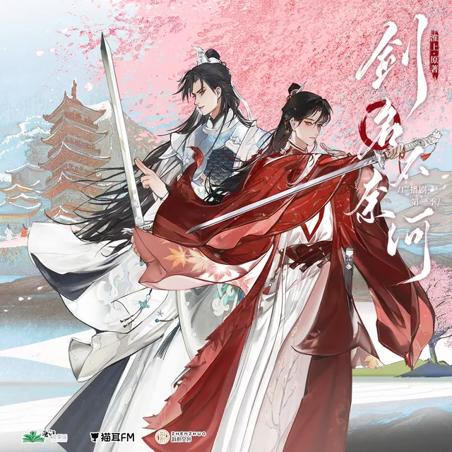 剑名不奈何