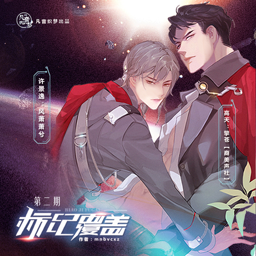 标记覆盖（ABO）